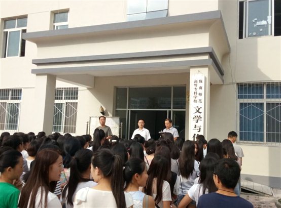 D:\201602\学生会议\开学安全会议.jpg